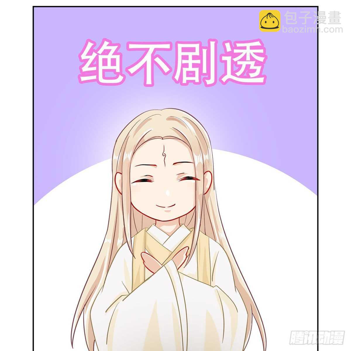 021 放弃仙魔的身份(1/2)-第22话