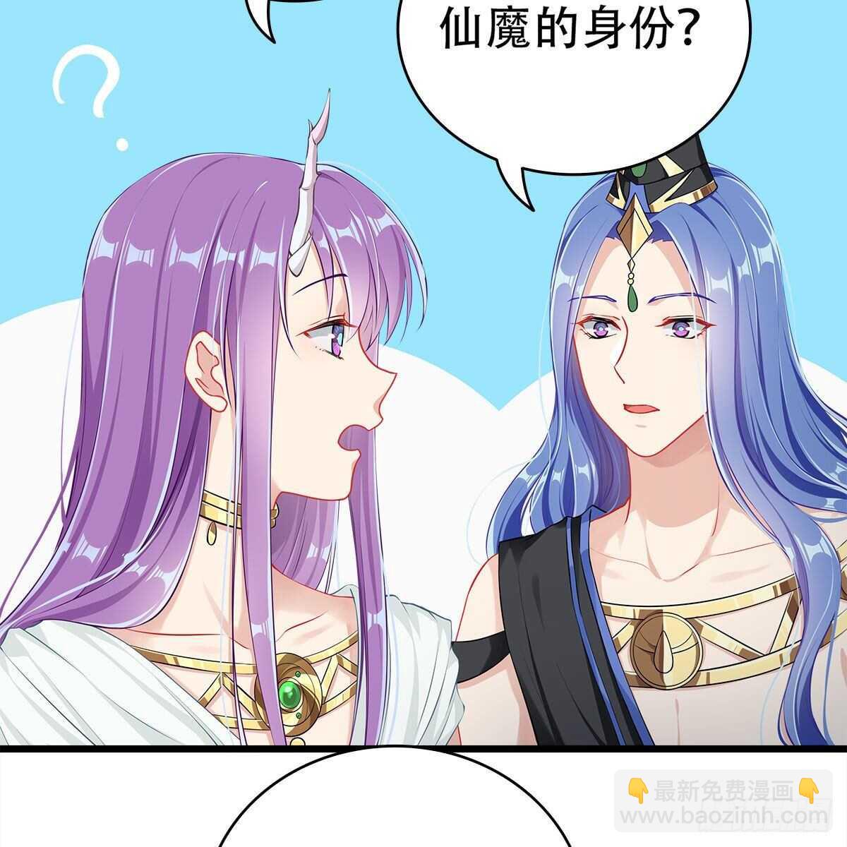 021 放弃仙魔的身份(1/2)-第22话