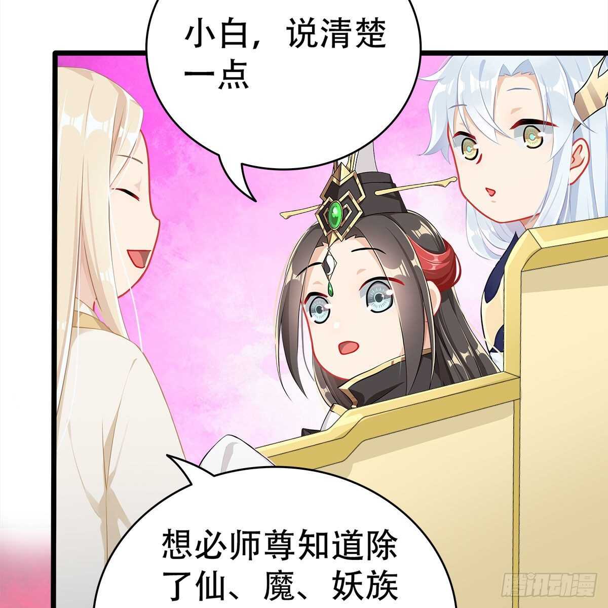 021 放弃仙魔的身份(1/2)-第22话