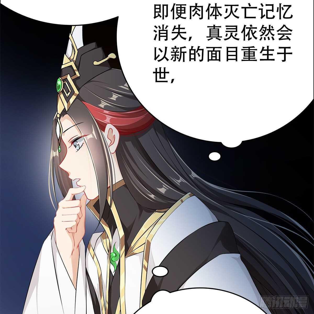 021 放弃仙魔的身份(1/2)-第22话
