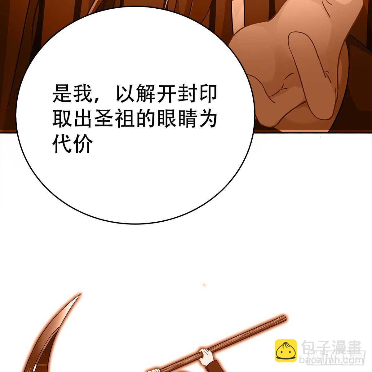 021 放弃仙魔的身份(1/2)-第22话