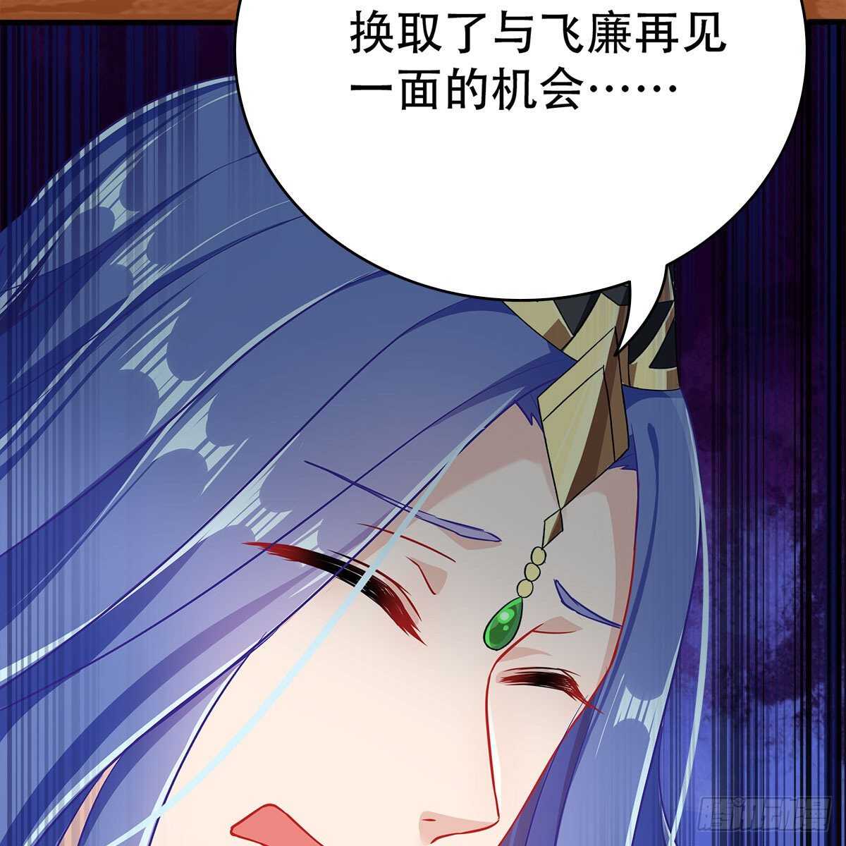 021 放弃仙魔的身份(1/2)-第22话
