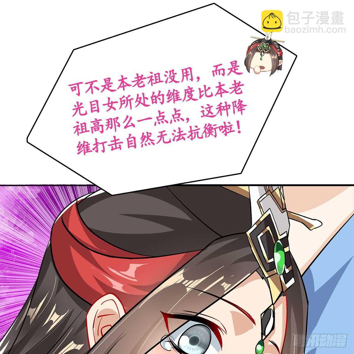 023 小黑CP西王母上线(1/2)-第24话