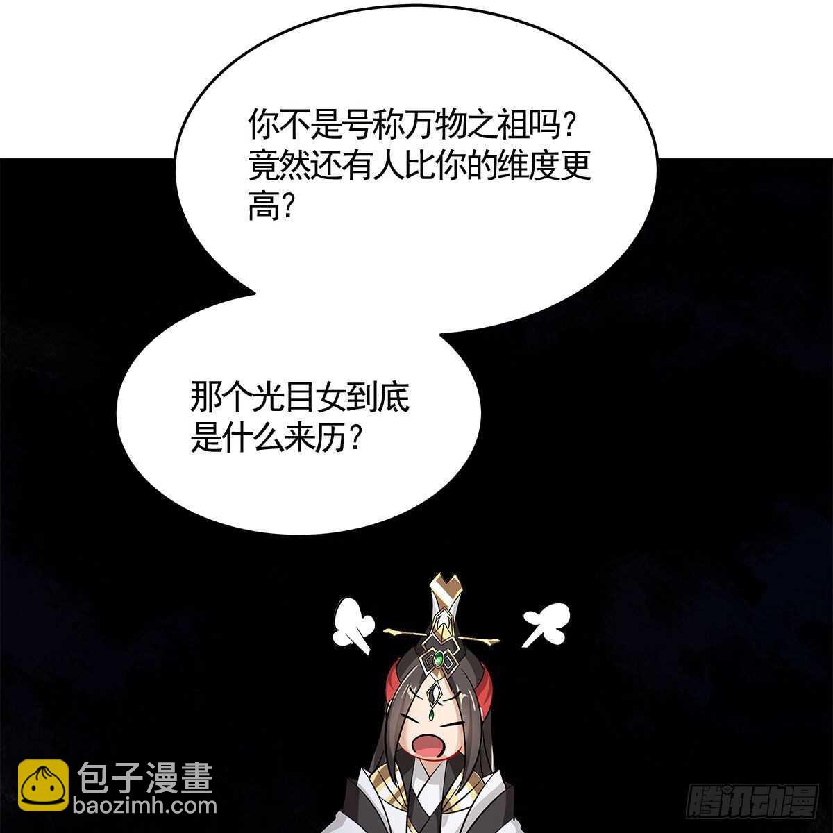 023 小黑CP西王母上线(1/2)-第24话