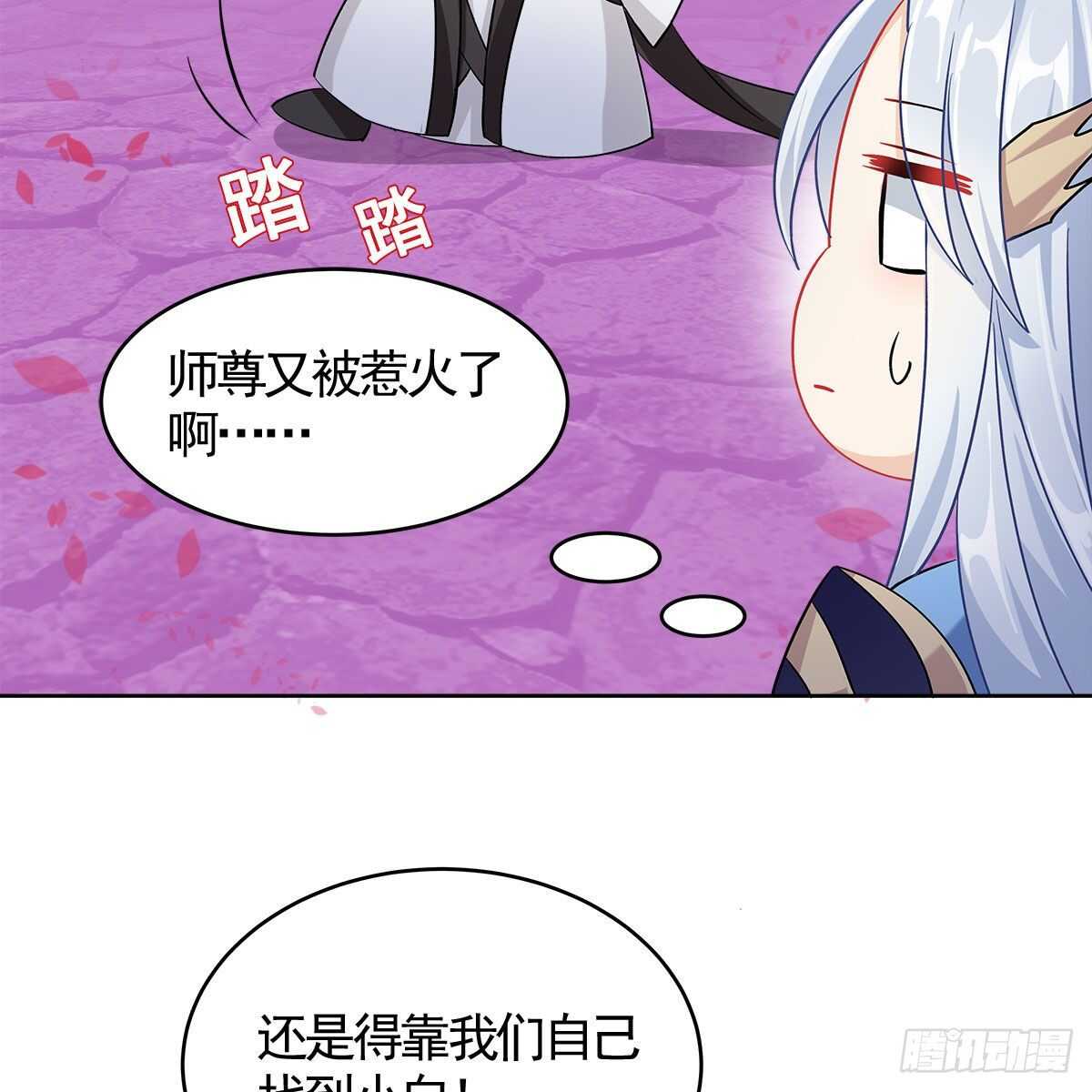 023 小黑CP西王母上线(1/2)-第24话