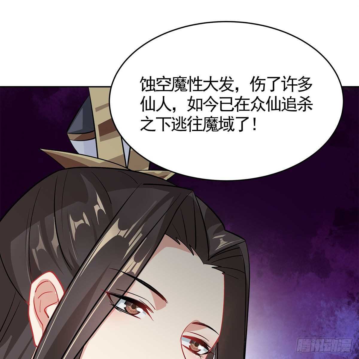 023 小黑CP西王母上线(1/2)-第24话