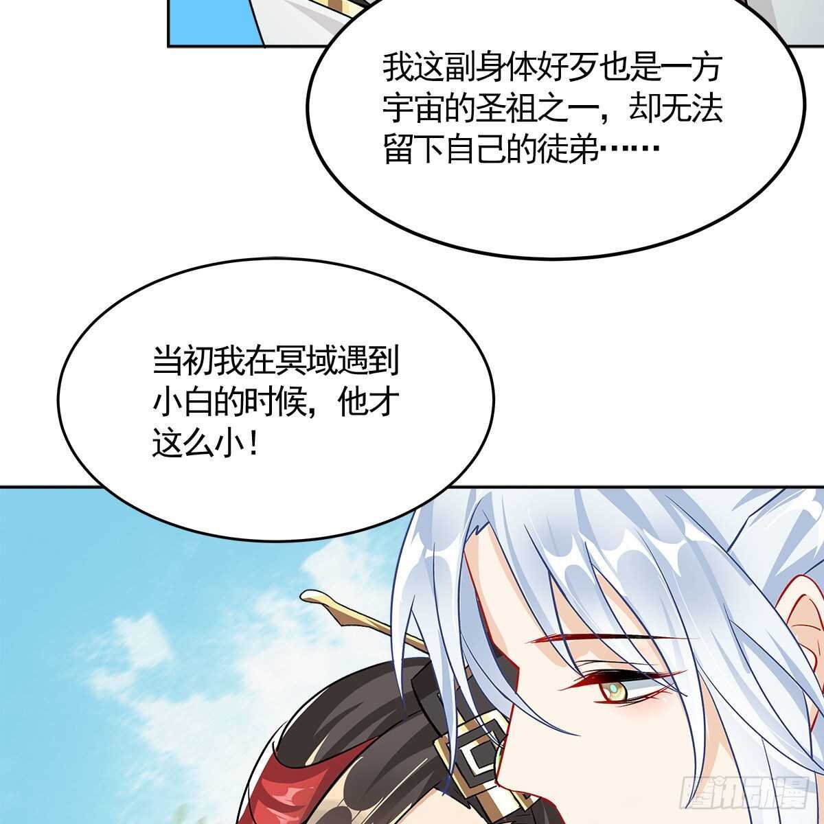023 小黑CP西王母上线(1/2)-第24话