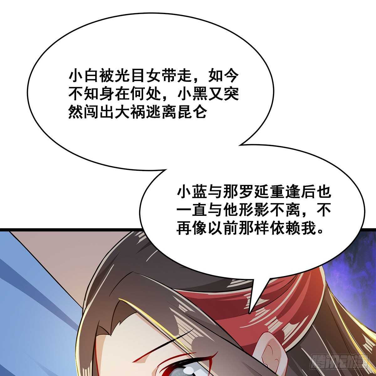 025 以师尊为食(1/2)-第26话