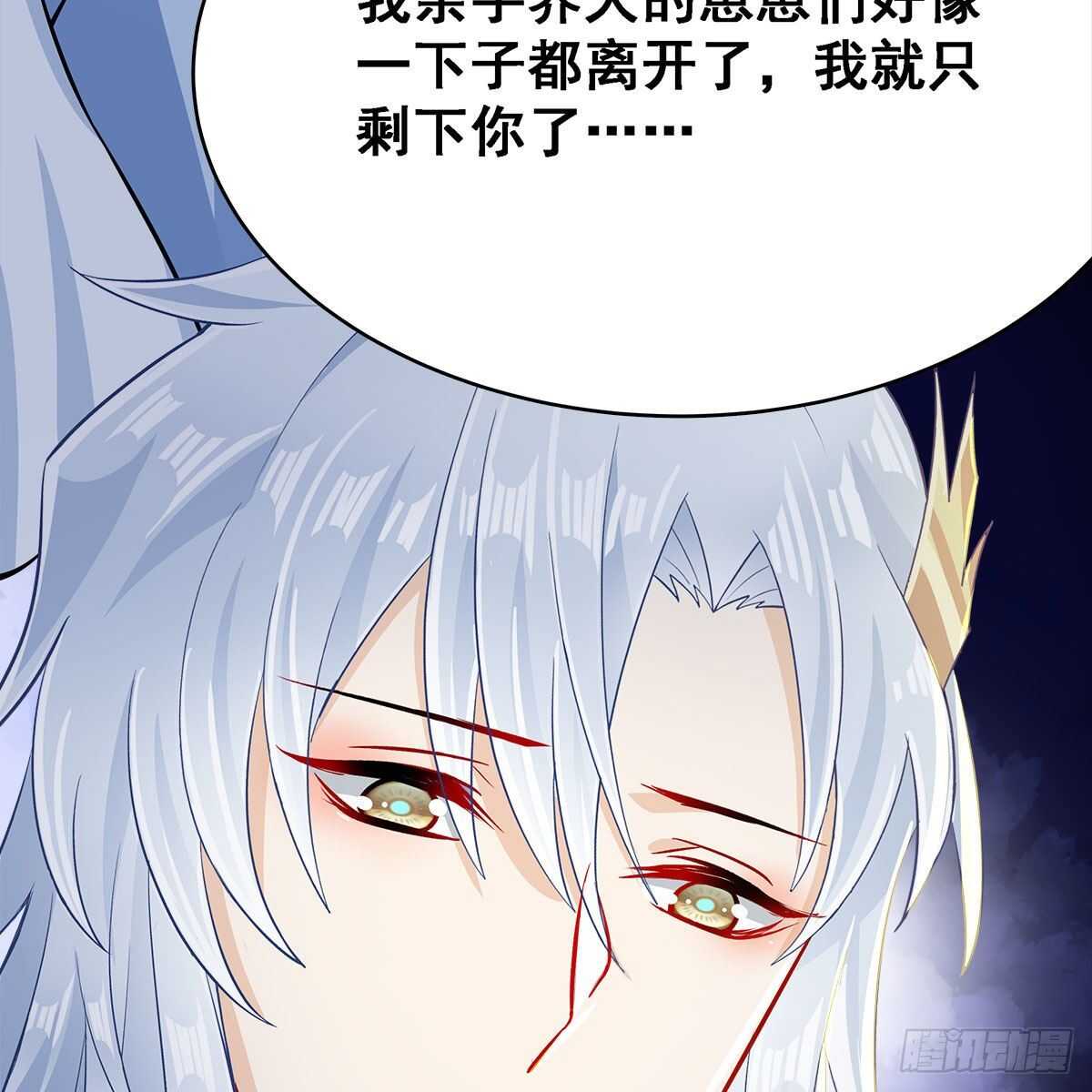 025 以师尊为食(1/2)-第26话