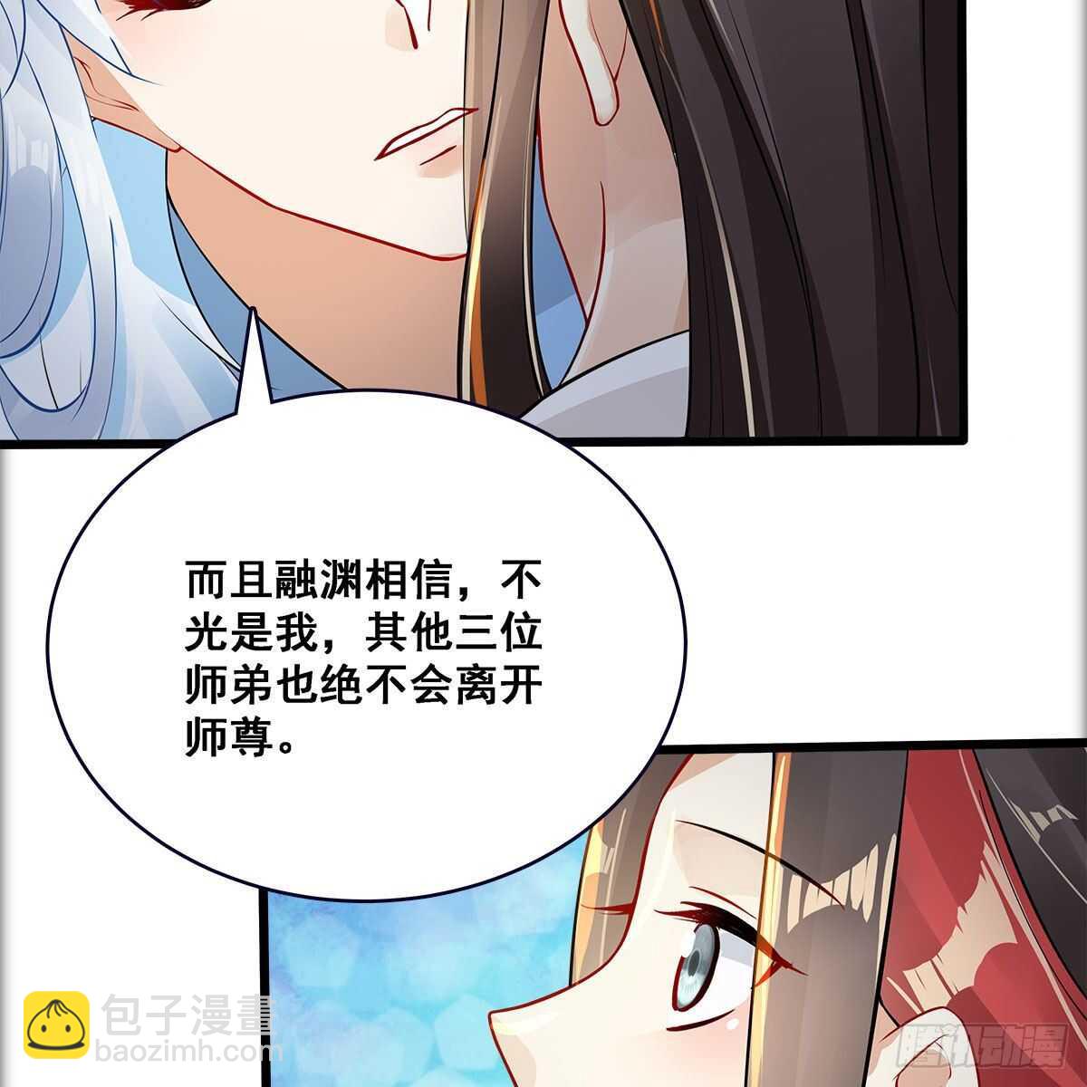 025 以师尊为食(1/2)-第26话