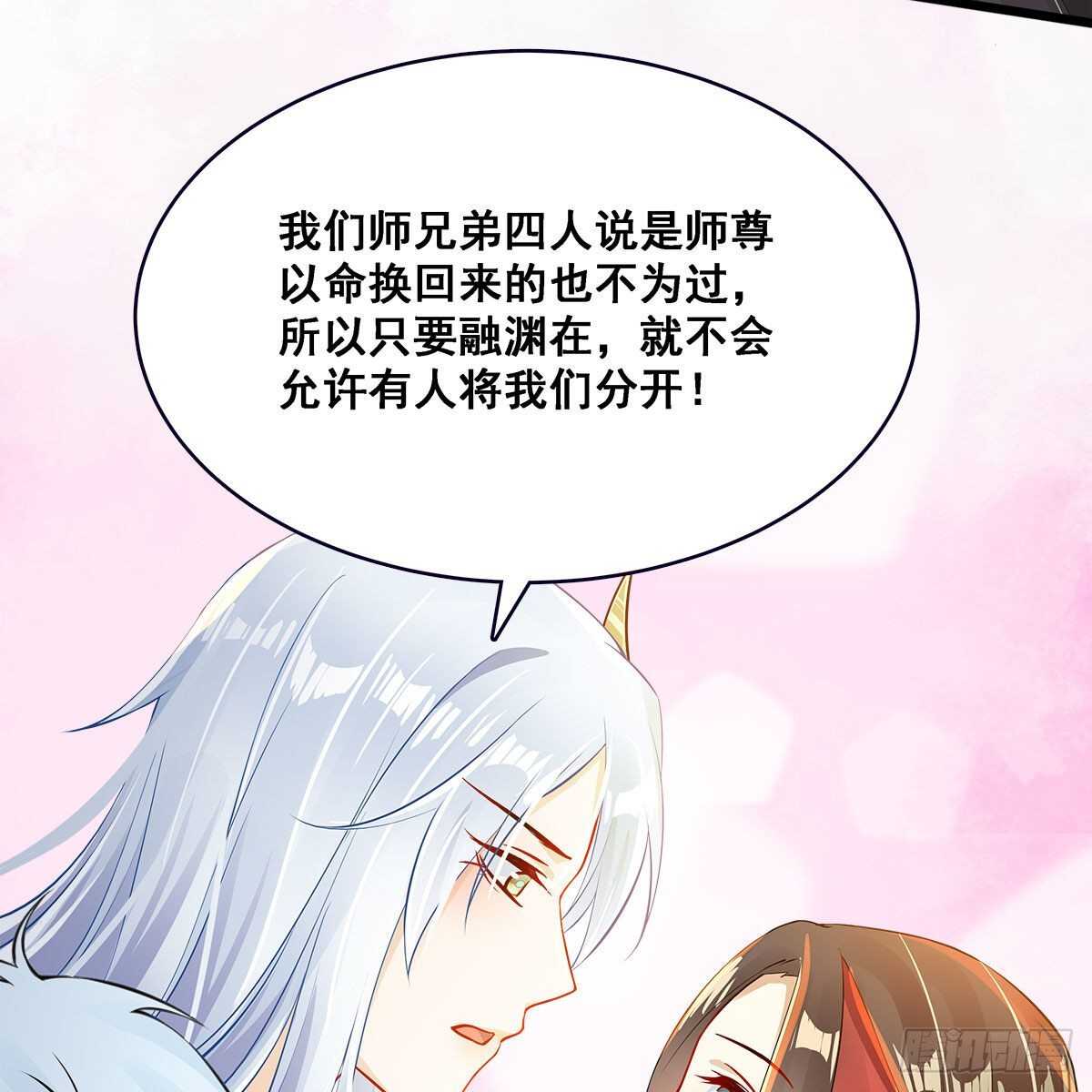 025 以师尊为食(1/2)-第26话