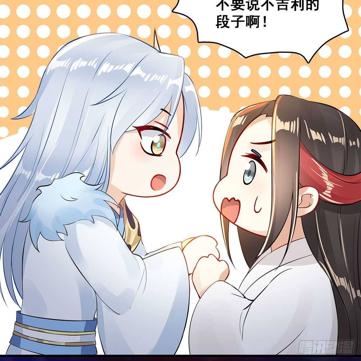 025 以师尊为食(1/2)-第26话