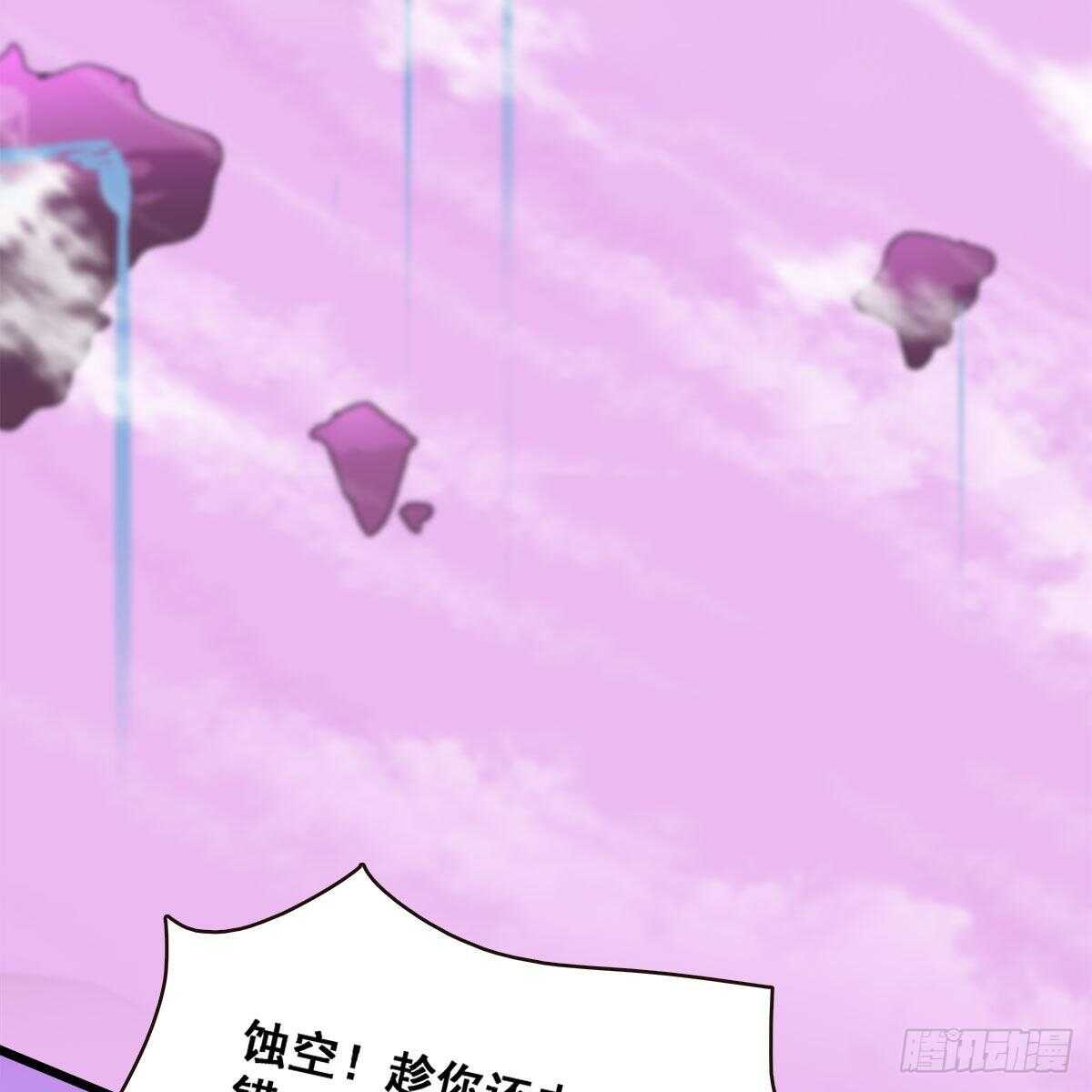 025 以师尊为食(1/2)-第26话