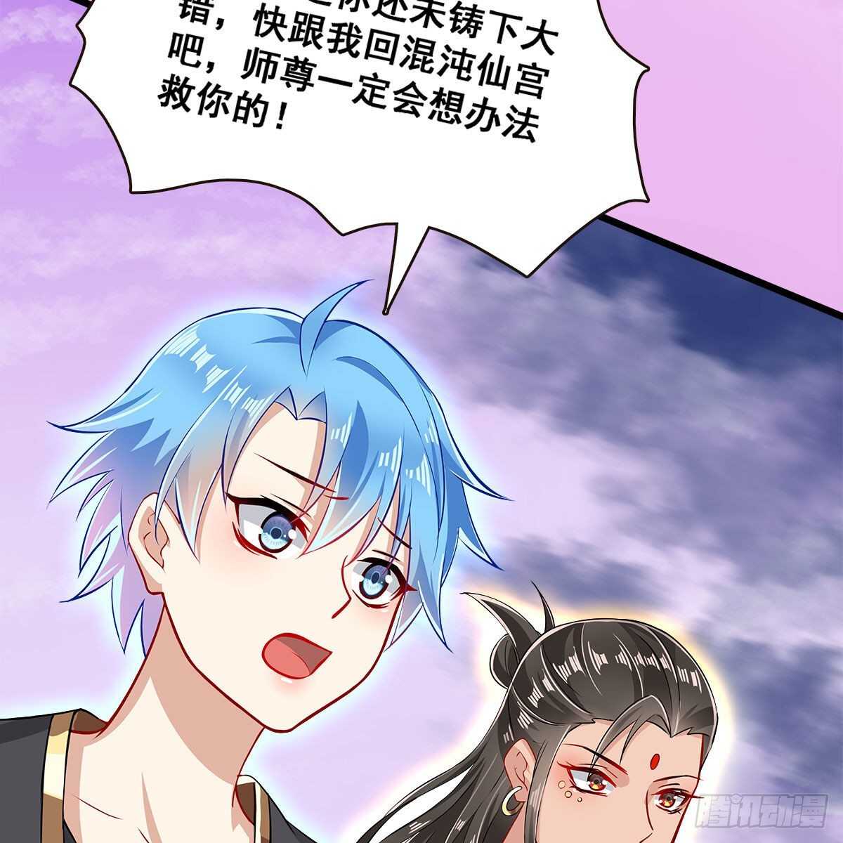 025 以师尊为食(1/2)-第26话