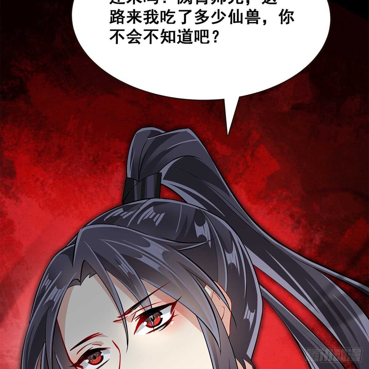 025 以师尊为食(1/2)-第26话