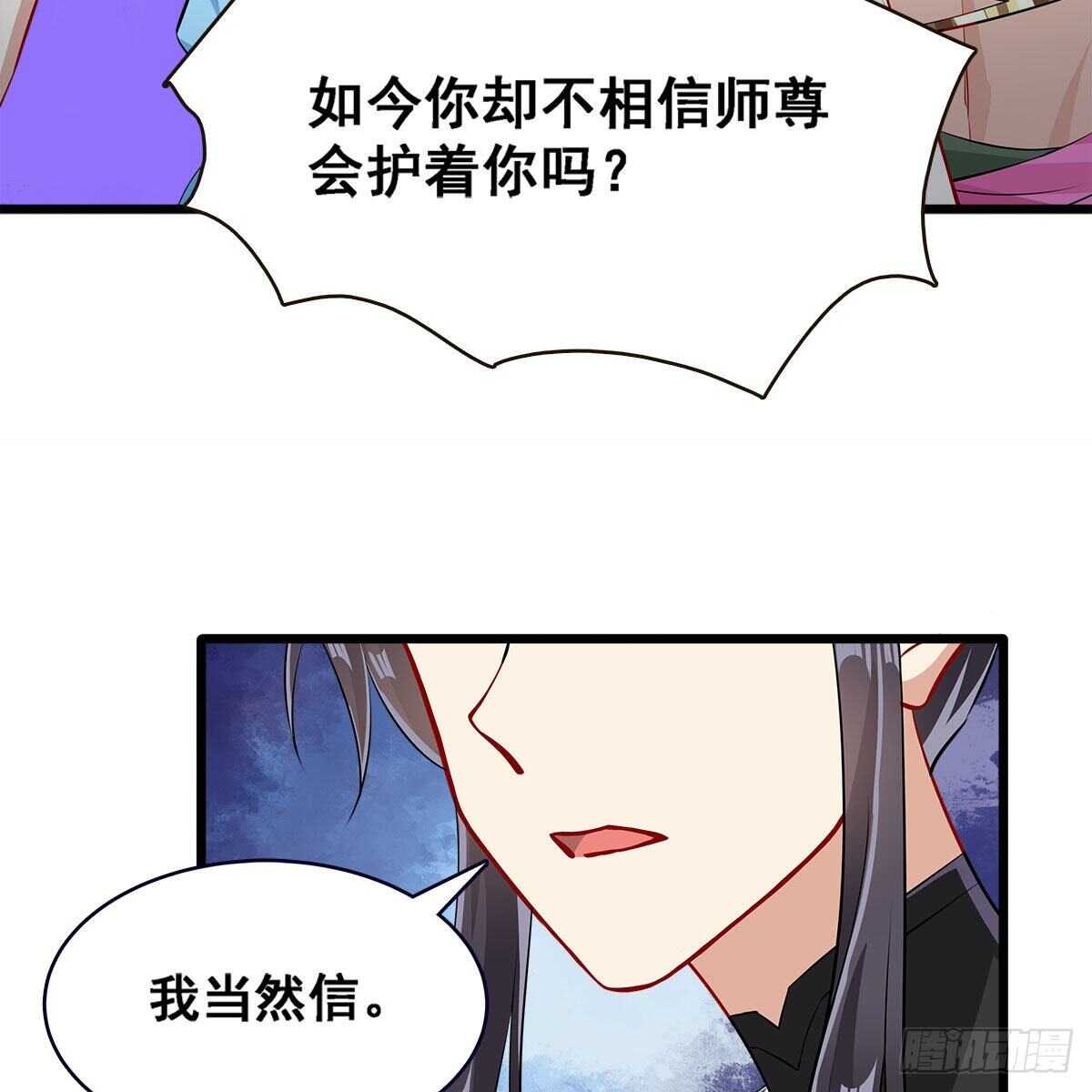 025 以师尊为食(1/2)-第26话