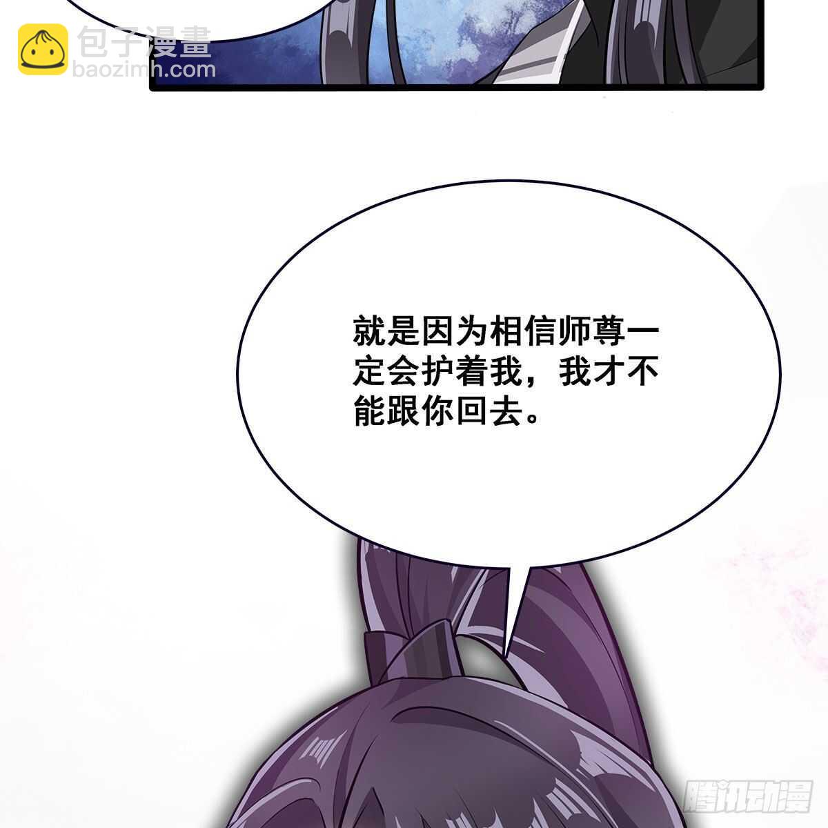 025 以师尊为食(1/2)-第26话