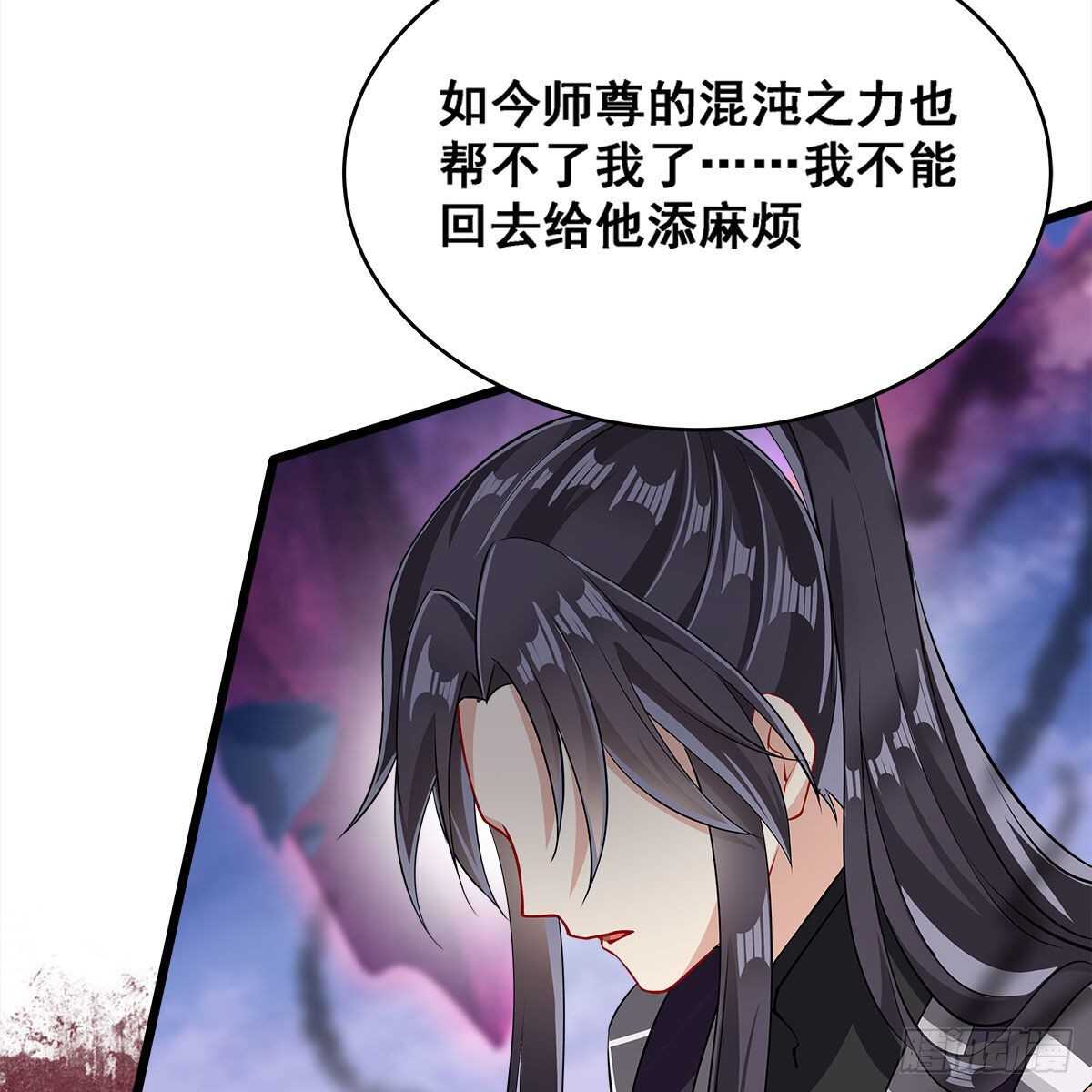 025 以师尊为食(1/2)-第26话