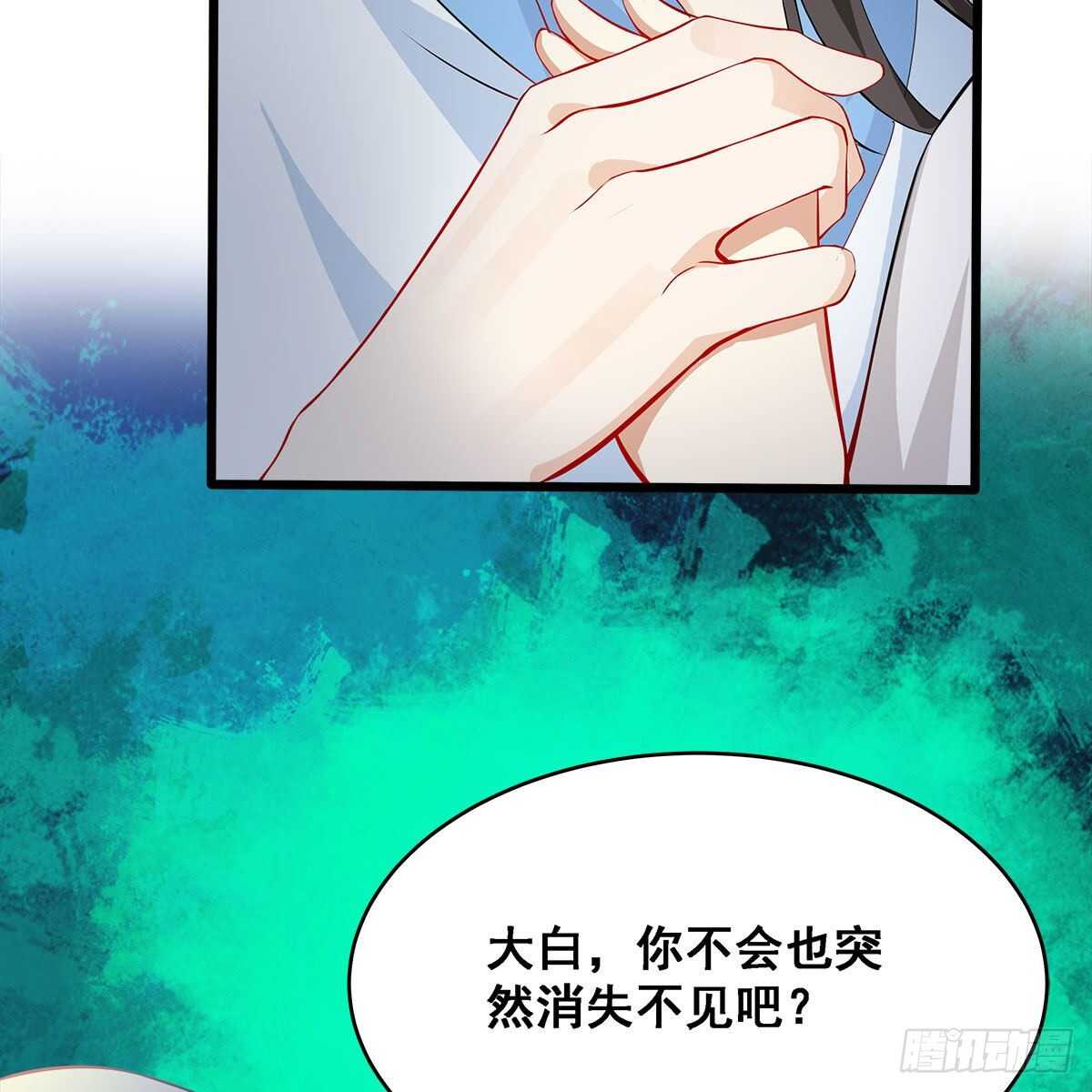 025 以师尊为食(1/2)-第26话