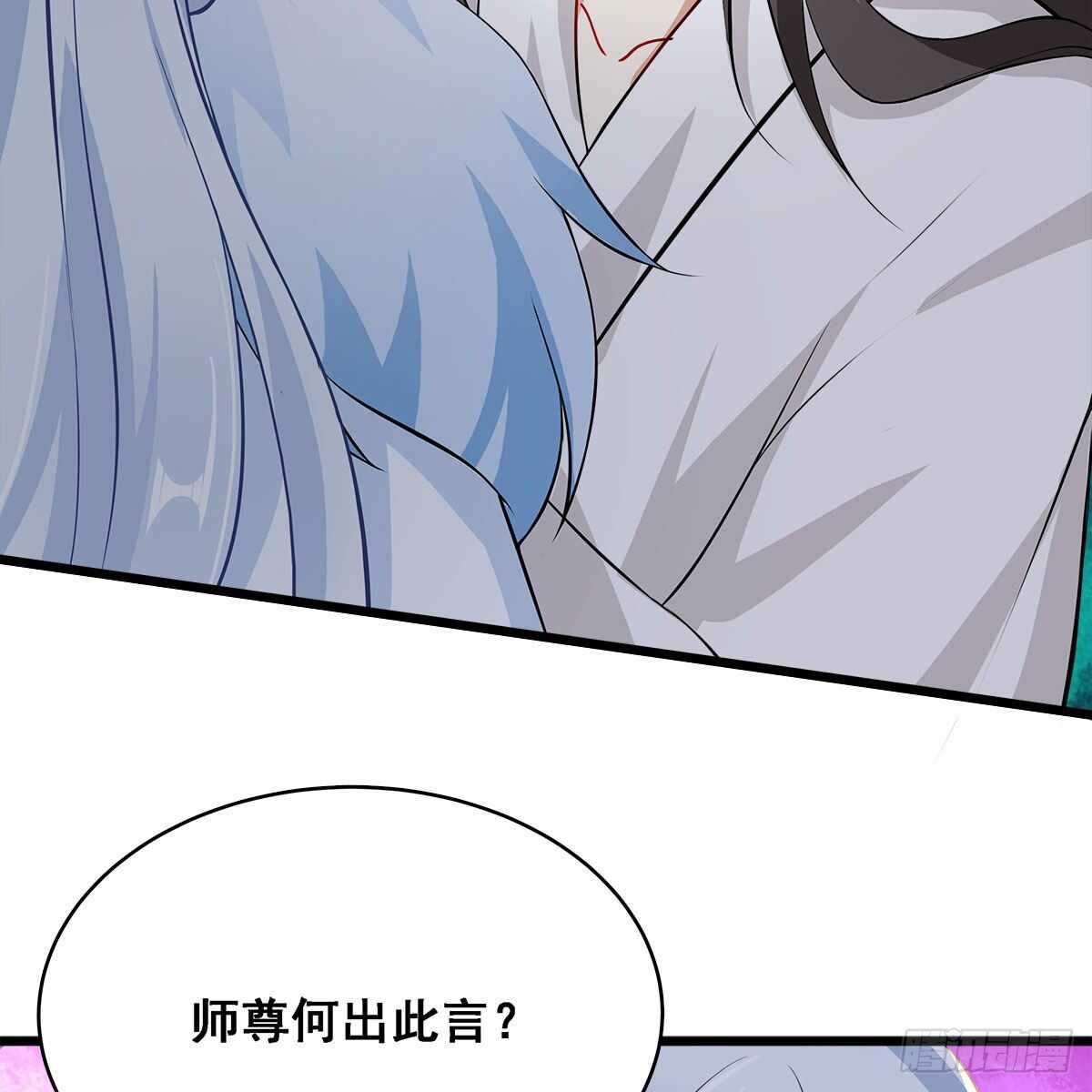 025 以师尊为食(1/2)-第26话