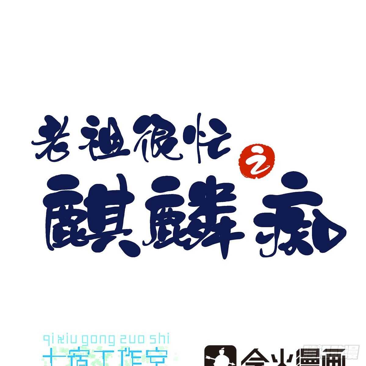027 找麻烦的上门了！(1/2)-第28话