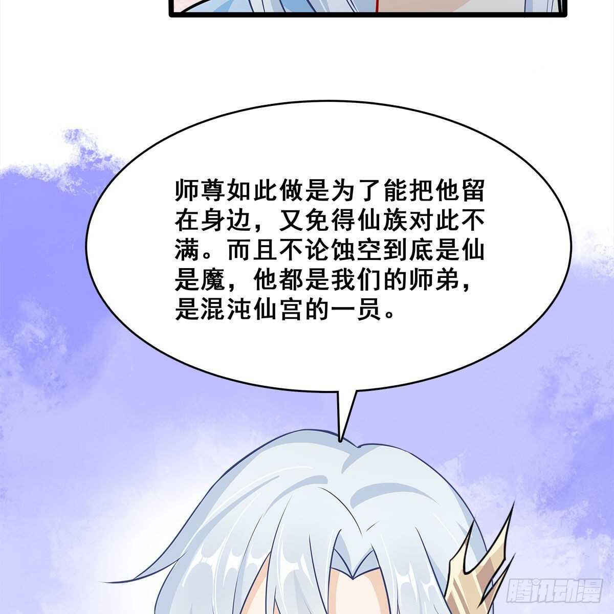 027 找麻烦的上门了！(1/2)-第28话