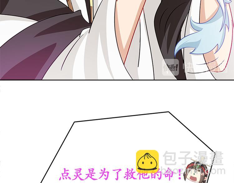003 师尊，不要再跟人双修了(1/5)-第4话