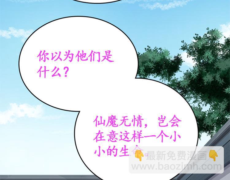 003 师尊，不要再跟人双修了(1/5)-第4话
