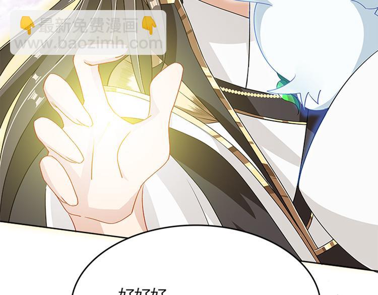 003 师尊，不要再跟人双修了(1/5)-第4话