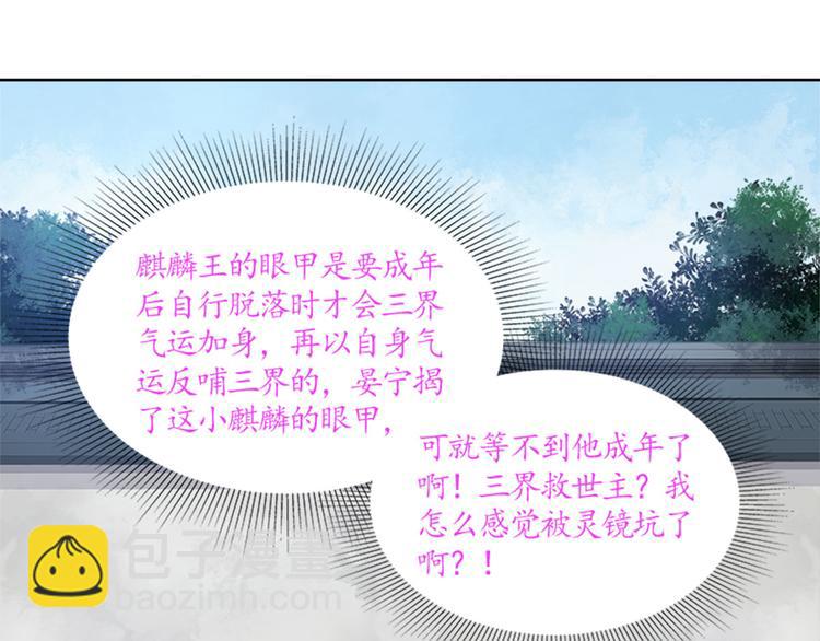 003 师尊，不要再跟人双修了(1/5)-第4话