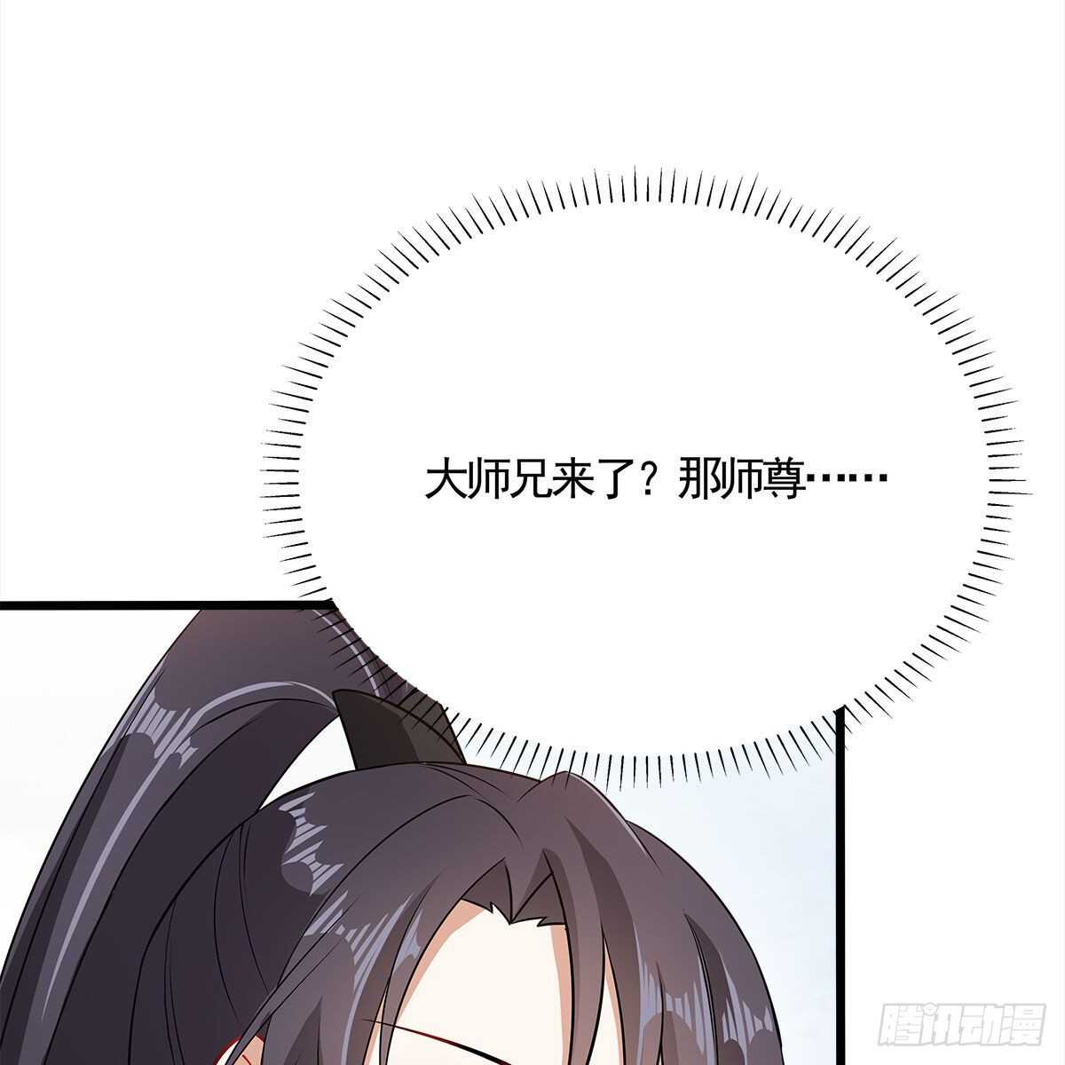 031 为师来带你回家(1/2)-第32话