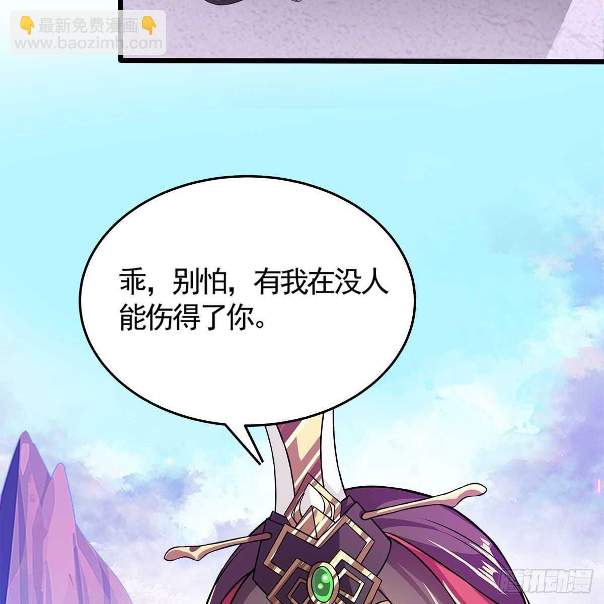 031 为师来带你回家(1/2)-第32话