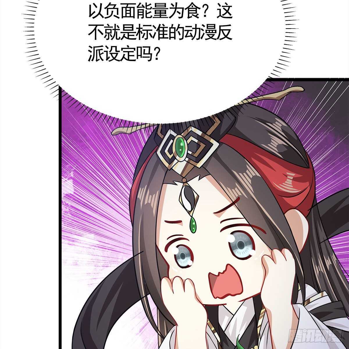 033 更大的危机是&hellip;&hellip;(1/2)-第34话
