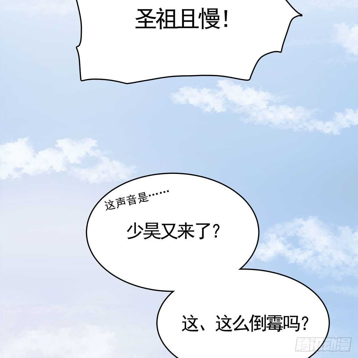 035 三界危机的征兆(1/2)-第36话