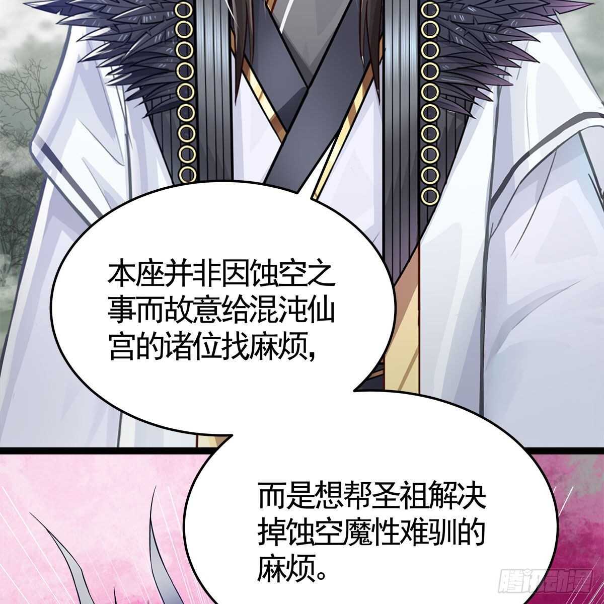 035 三界危机的征兆(1/2)-第36话