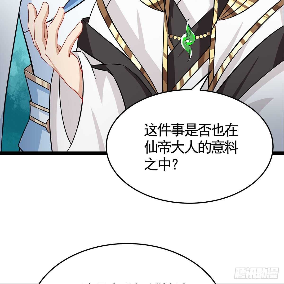 035 三界危机的征兆(1/2)-第36话