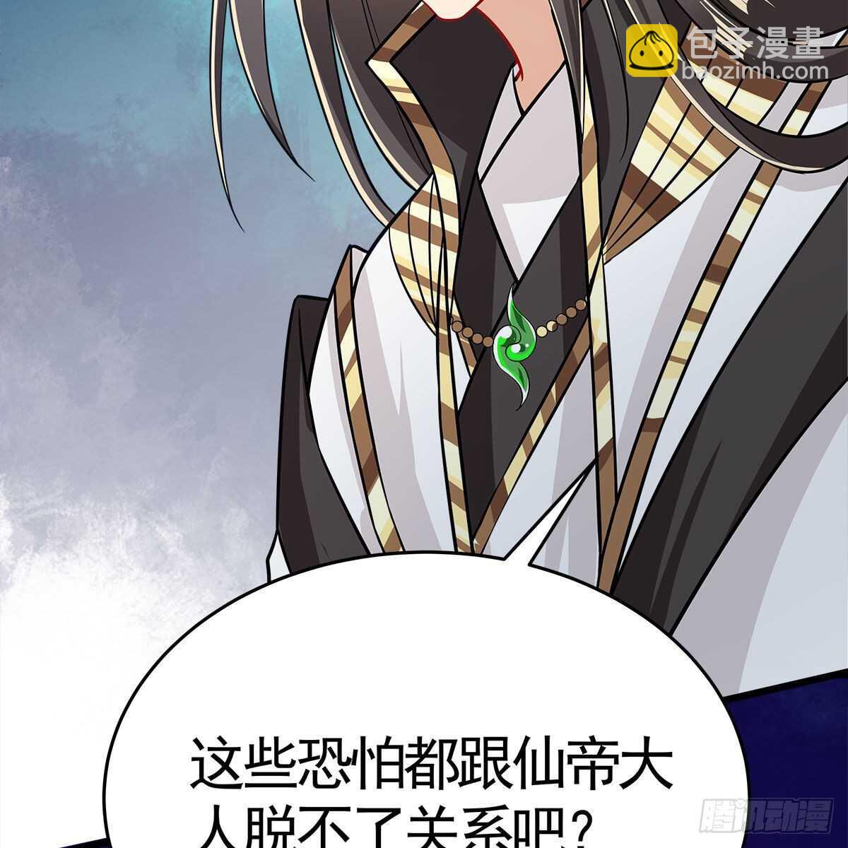 035 三界危机的征兆(1/2)-第36话