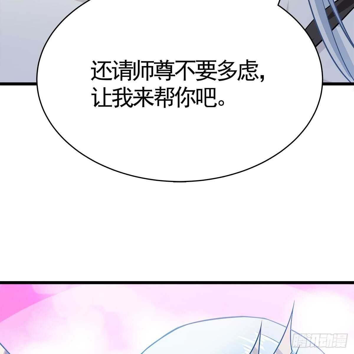 037 为了师尊(1/2)-第38话