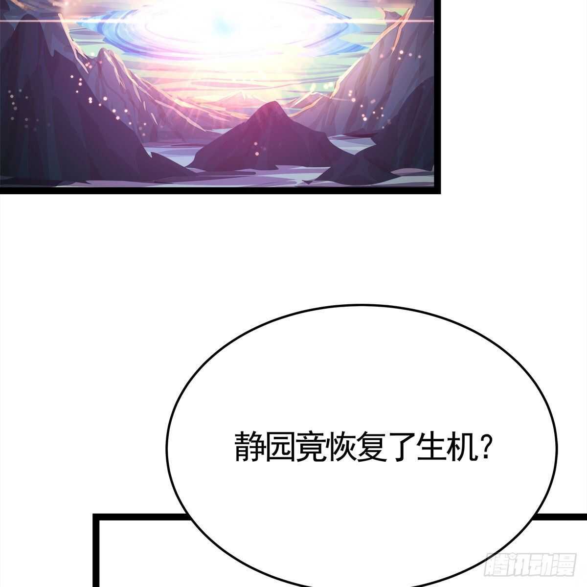 037 为了师尊(1/2)-第38话