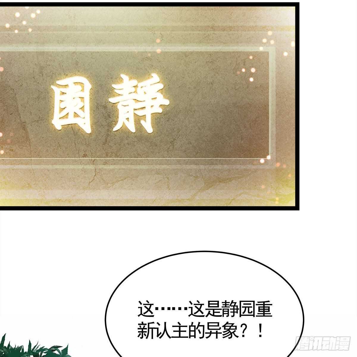 037 为了师尊(1/2)-第38话