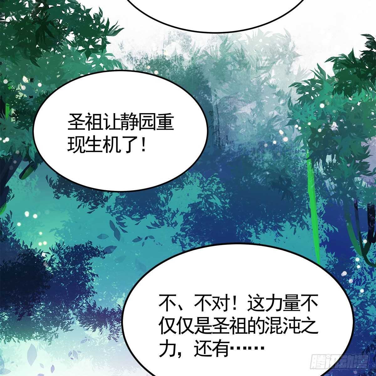 037 为了师尊(1/2)-第38话