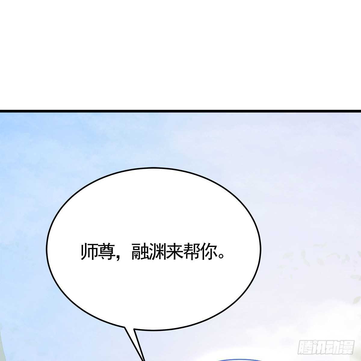 037 为了师尊(1/2)-第38话