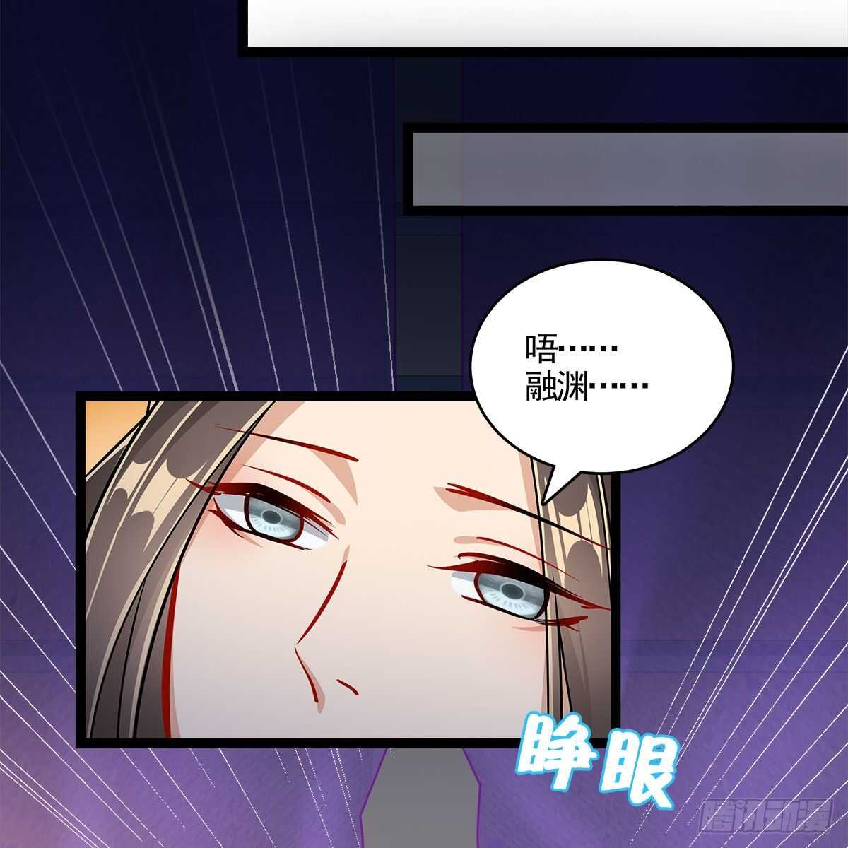 037 为了师尊(1/2)-第38话