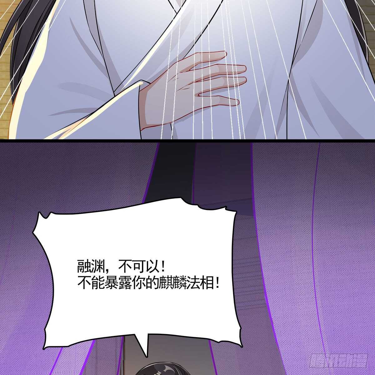 037 为了师尊(1/2)-第38话