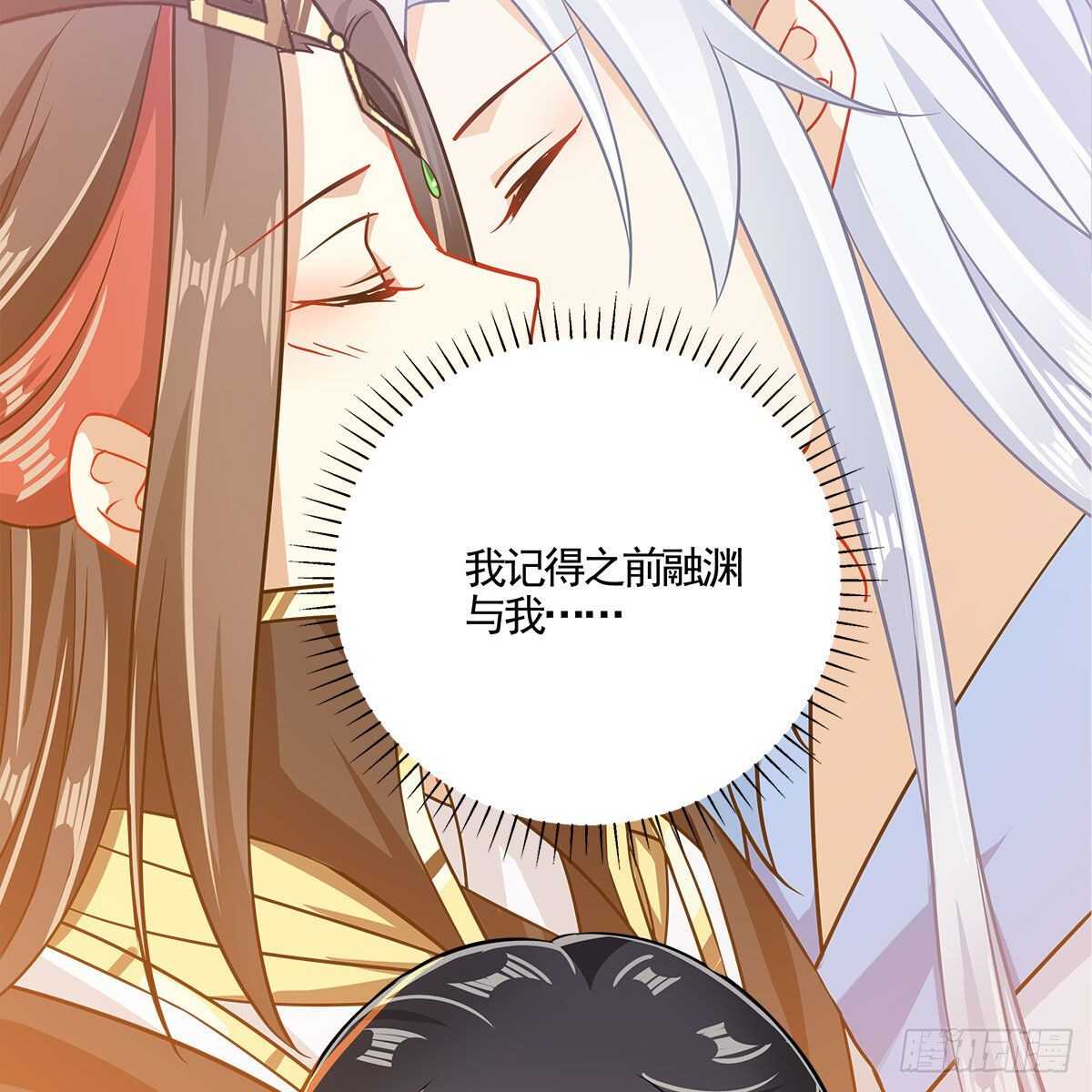 037 为了师尊(1/2)-第38话