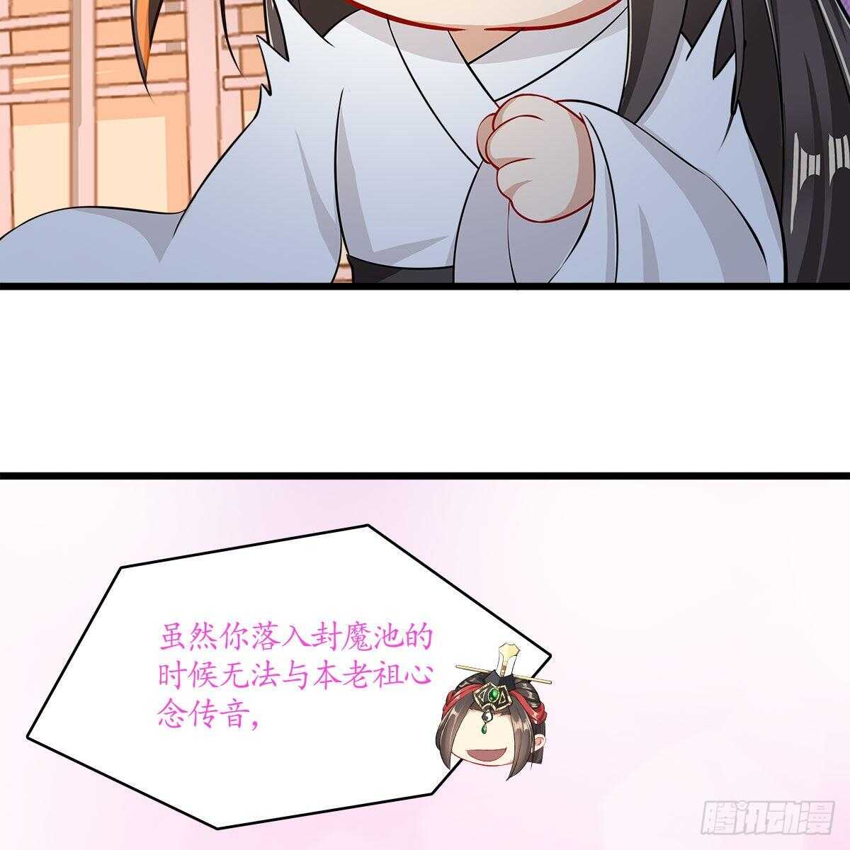 037 为了师尊(1/2)-第38话