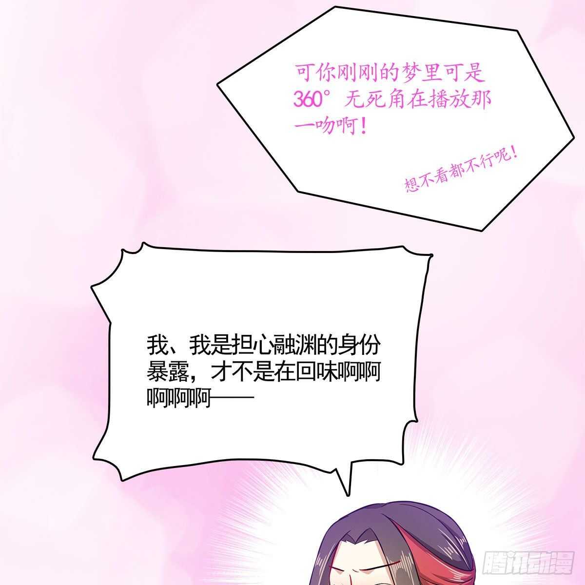 037 为了师尊(1/2)-第38话