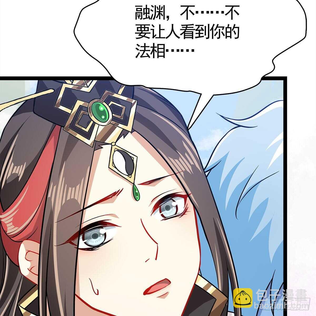 037 为了师尊(1/2)-第38话