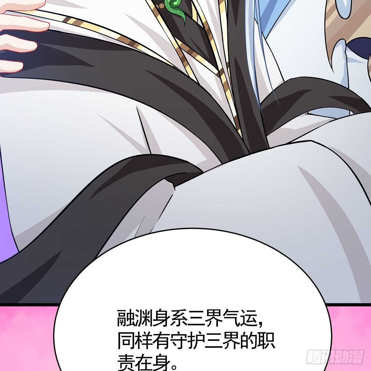 037 为了师尊(1/2)-第38话