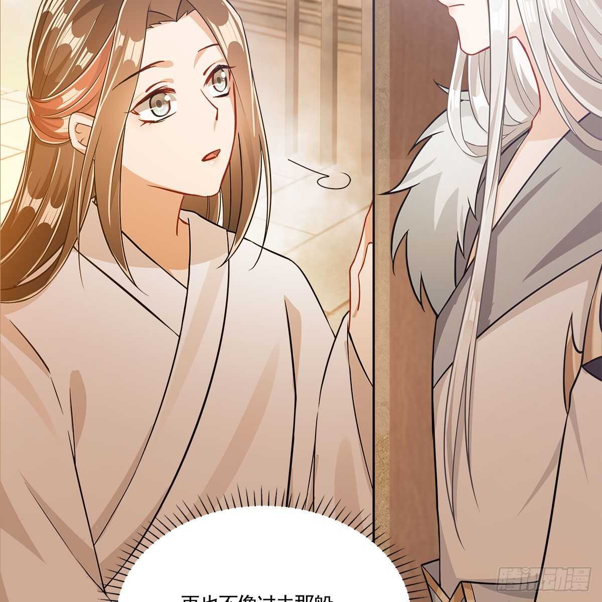 039 为师看看你有什么毛病(1/2)-第40话